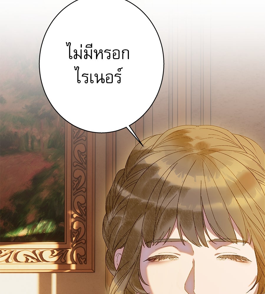 ด่างพร้อยที่ร้อยรัก - หน้า 60