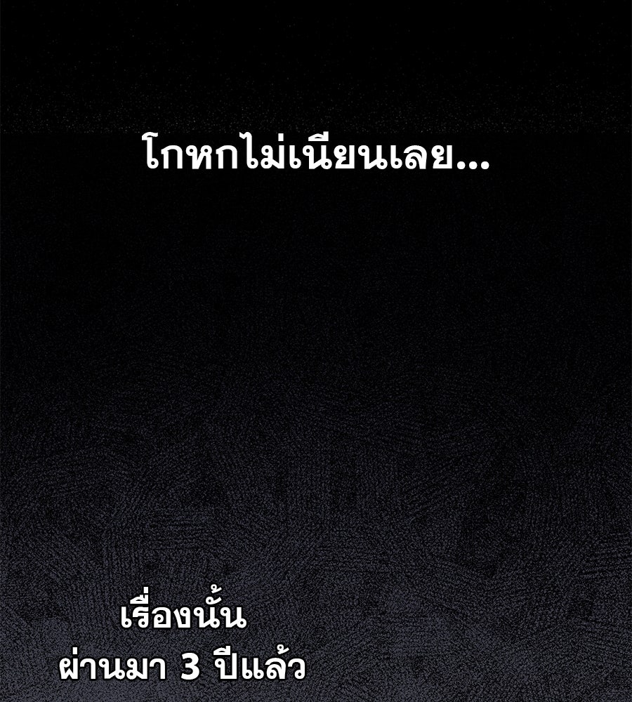 ด่างพร้อยที่ร้อยรัก - หน้า 63