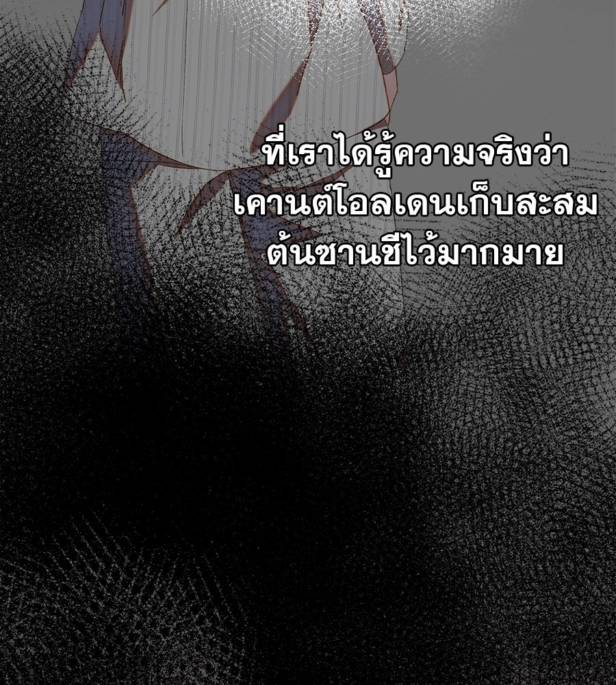 ด่างพร้อยที่ร้อยรัก - หน้า 65