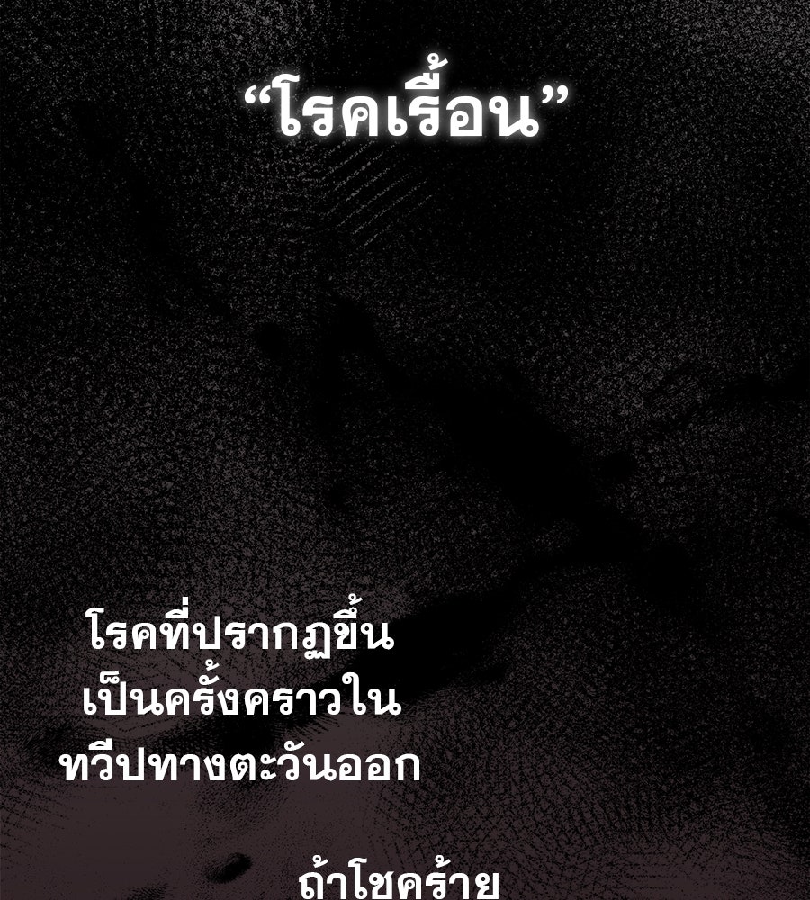 ด่างพร้อยที่ร้อยรัก - หน้า 66