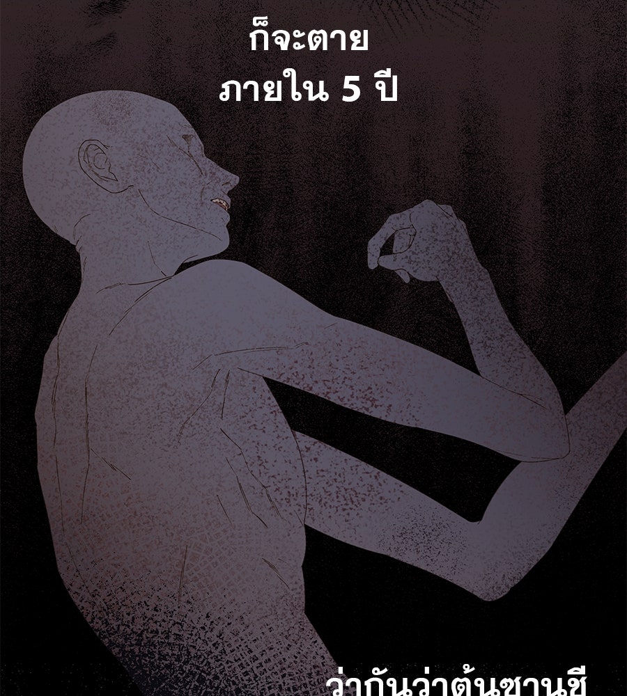 ด่างพร้อยที่ร้อยรัก - หน้า 67