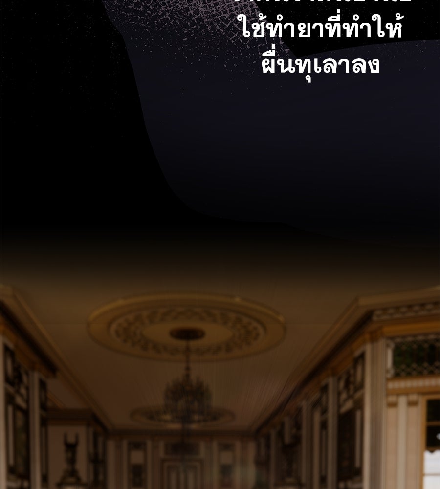 ด่างพร้อยที่ร้อยรัก - หน้า 68