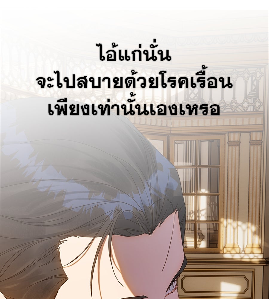 ด่างพร้อยที่ร้อยรัก - หน้า 70