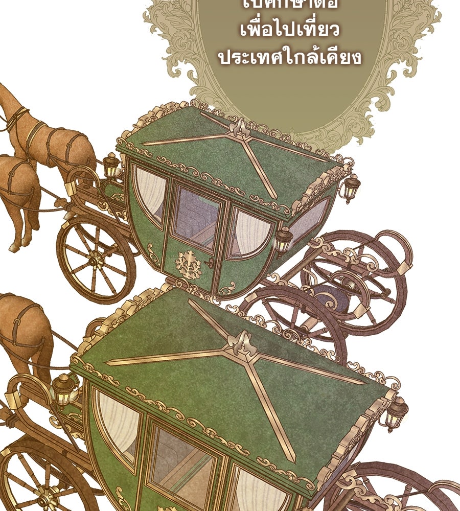 ด่างพร้อยที่ร้อยรัก - หน้า 78