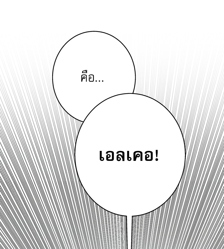 ด่างพร้อยที่ร้อยรัก - หน้า 8