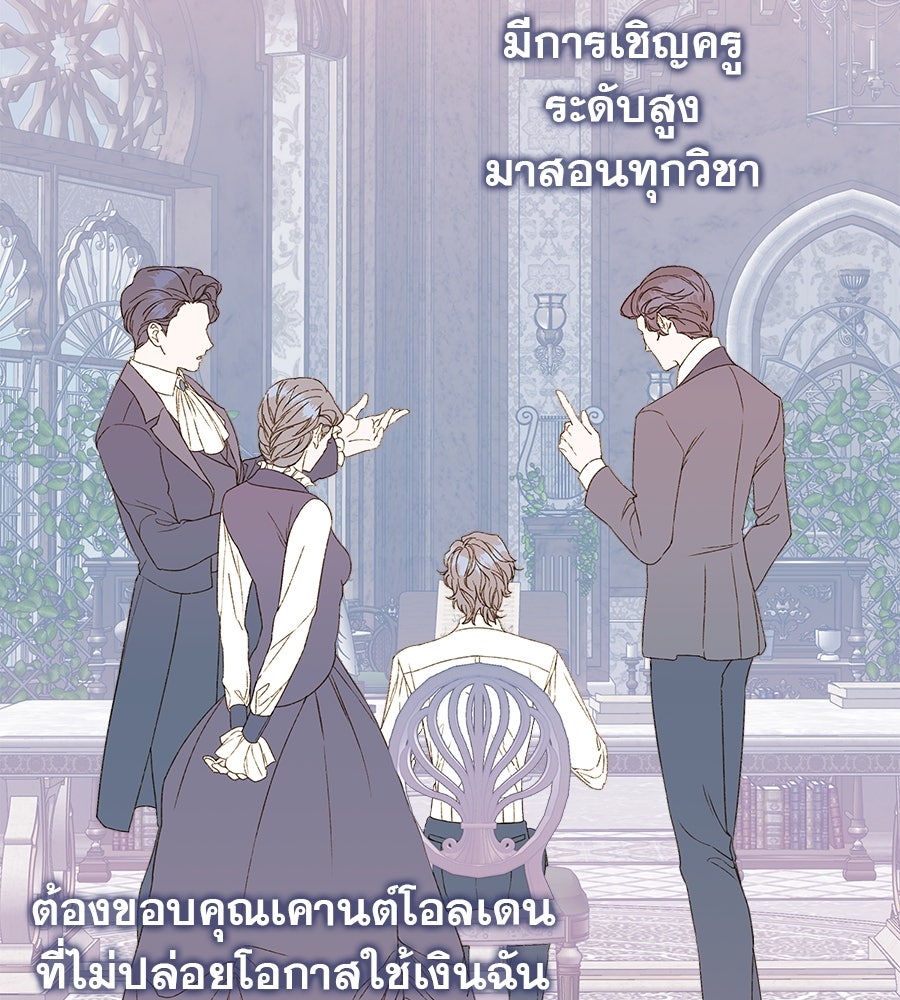 ด่างพร้อยที่ร้อยรัก - หน้า 80