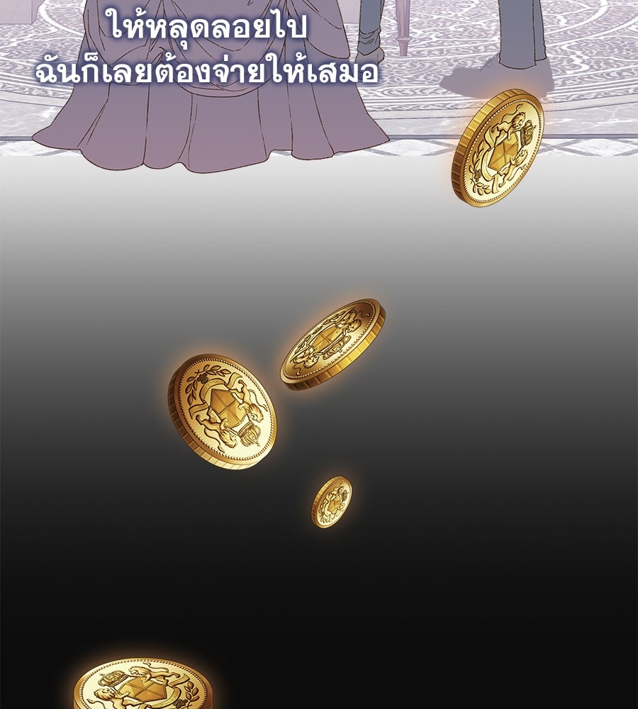 ด่างพร้อยที่ร้อยรัก - หน้า 81