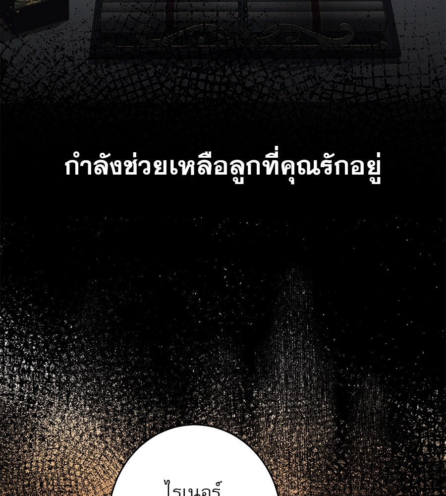 ด่างพร้อยที่ร้อยรัก - หน้า 85