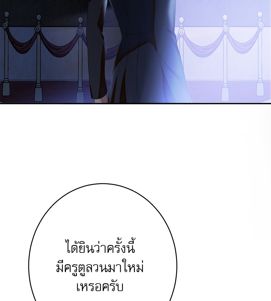 ด่างพร้อยที่ร้อยรัก - หน้า 92