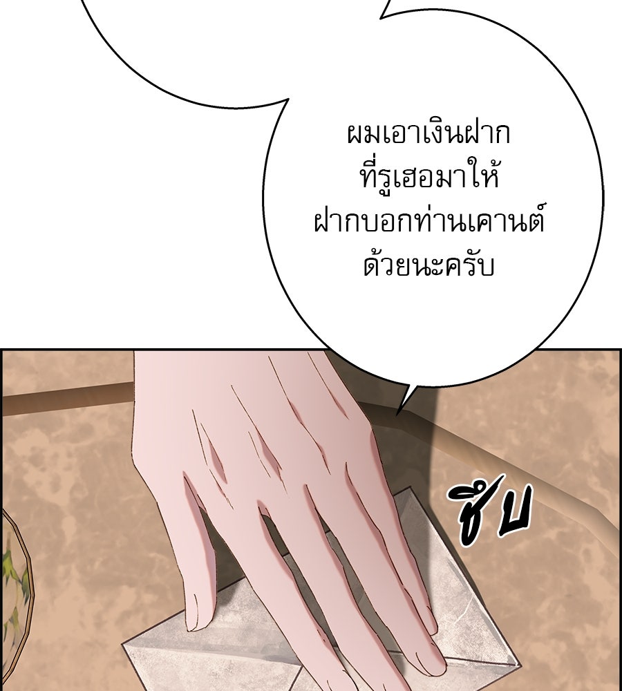 ด่างพร้อยที่ร้อยรัก - หน้า 93