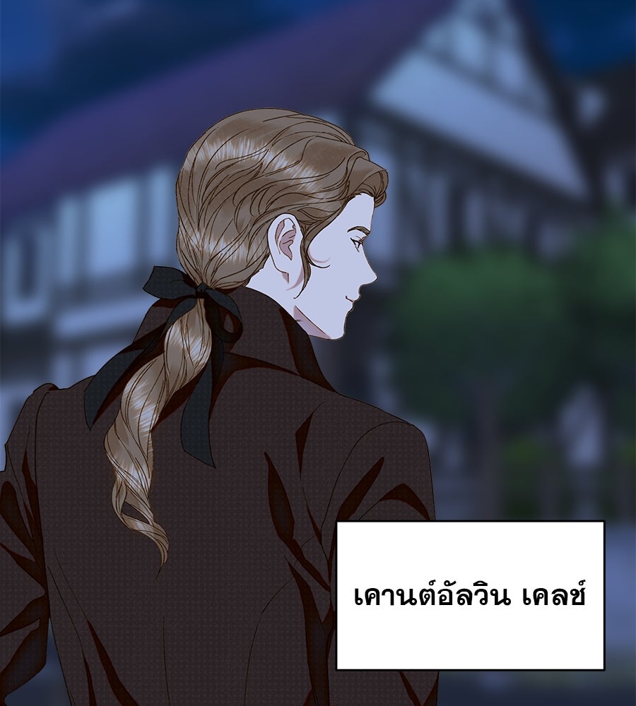 ด่างพร้อยที่ร้อยรัก - หน้า 10