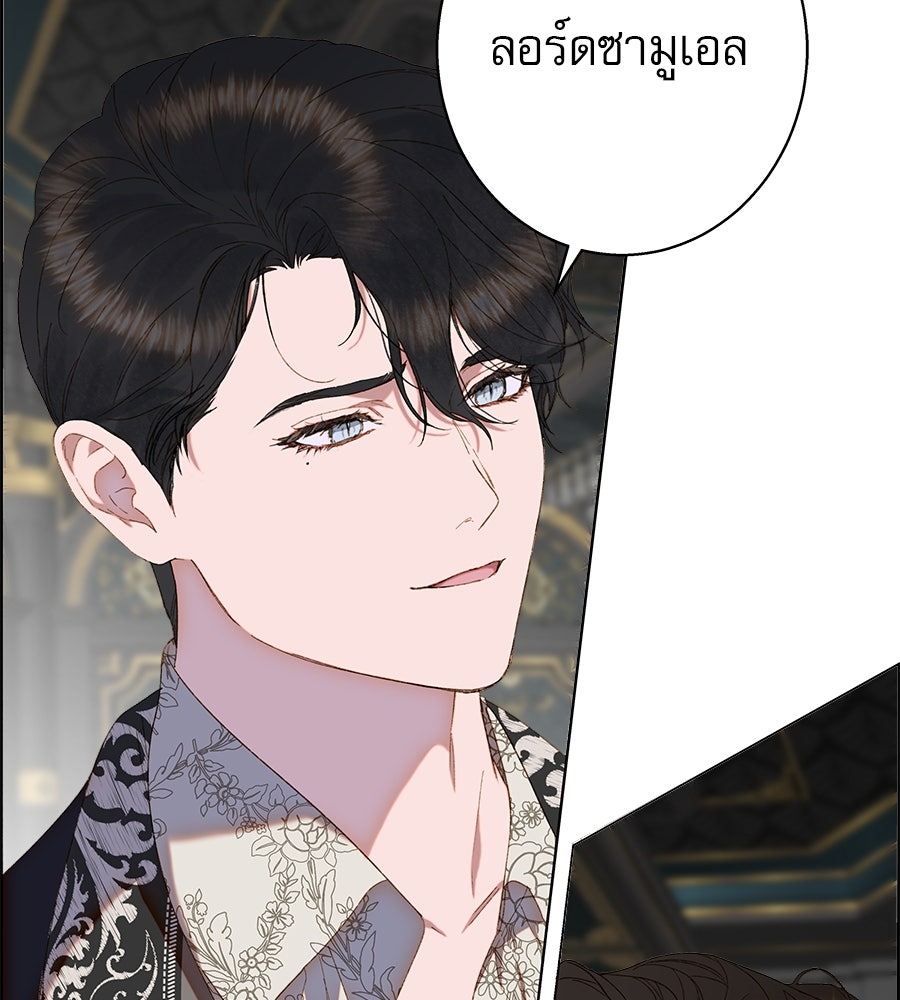 ด่างพร้อยที่ร้อยรัก - หน้า 107