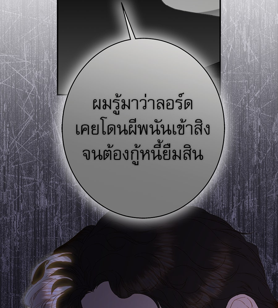 ด่างพร้อยที่ร้อยรัก - หน้า 112