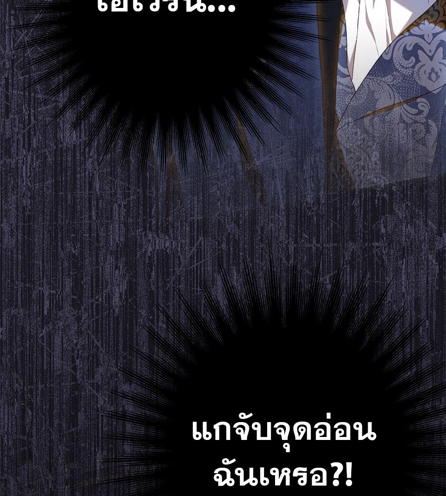 ด่างพร้อยที่ร้อยรัก - หน้า 114