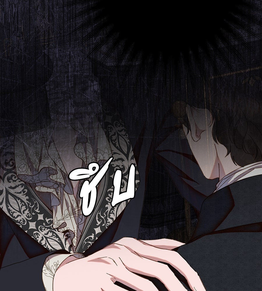 ด่างพร้อยที่ร้อยรัก - หน้า 115