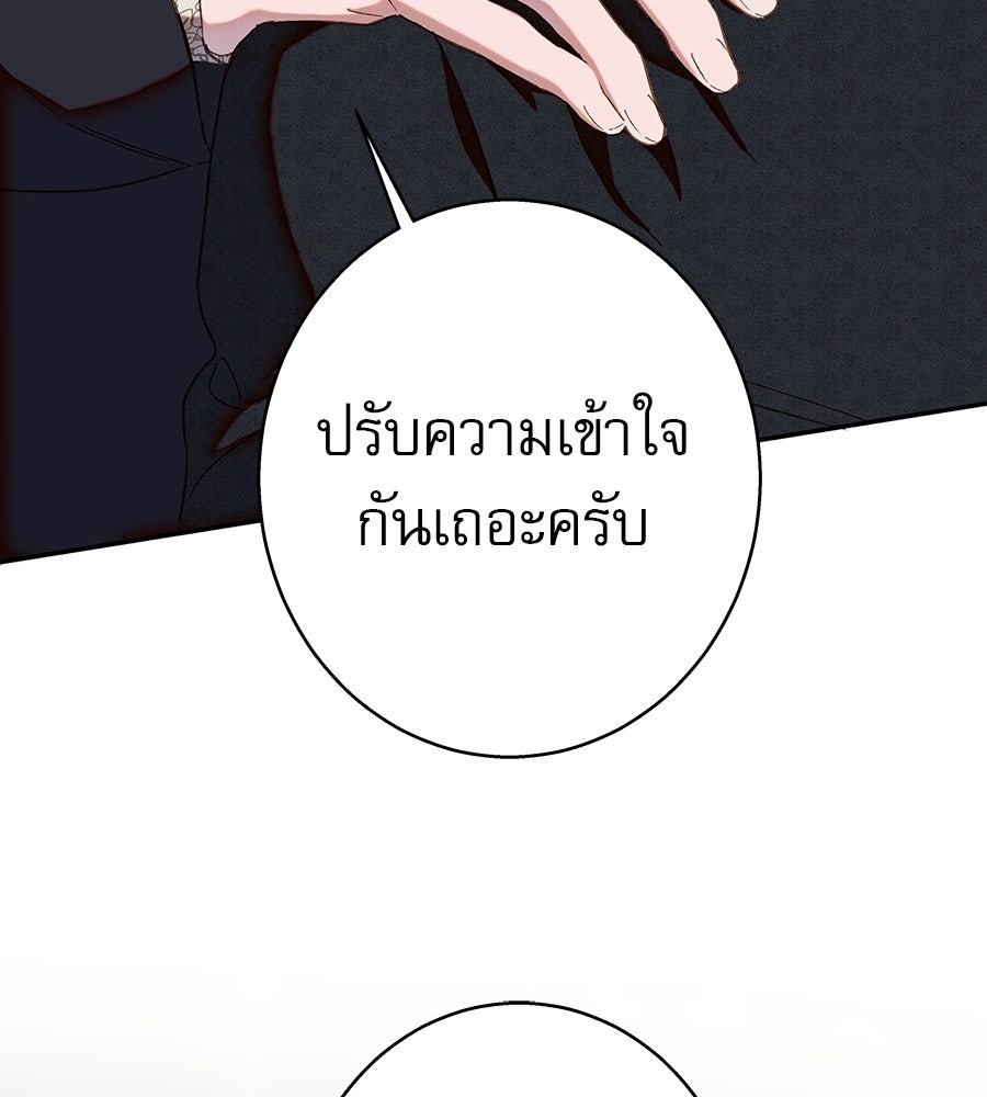 ด่างพร้อยที่ร้อยรัก - หน้า 116