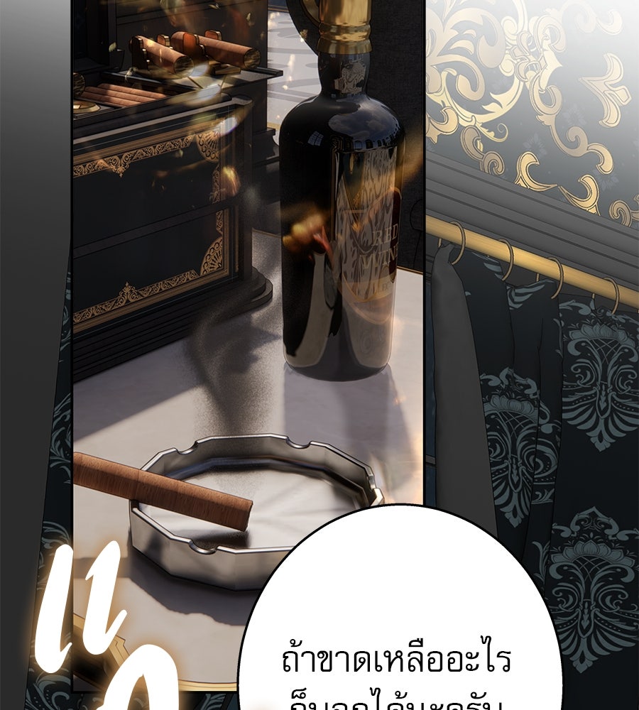 ด่างพร้อยที่ร้อยรัก - หน้า 122