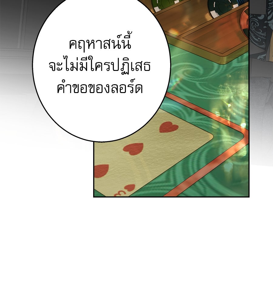 ด่างพร้อยที่ร้อยรัก - หน้า 124