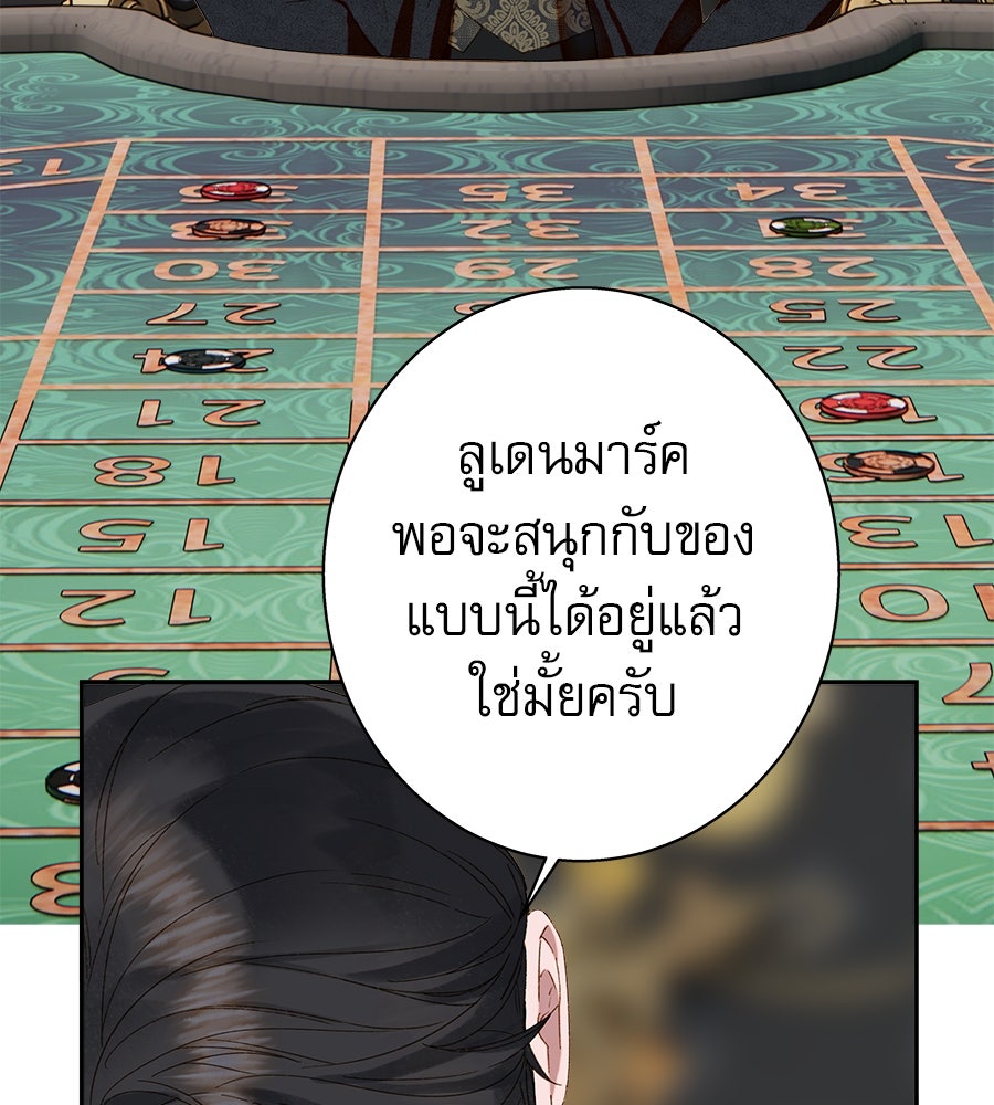 ด่างพร้อยที่ร้อยรัก - หน้า 127