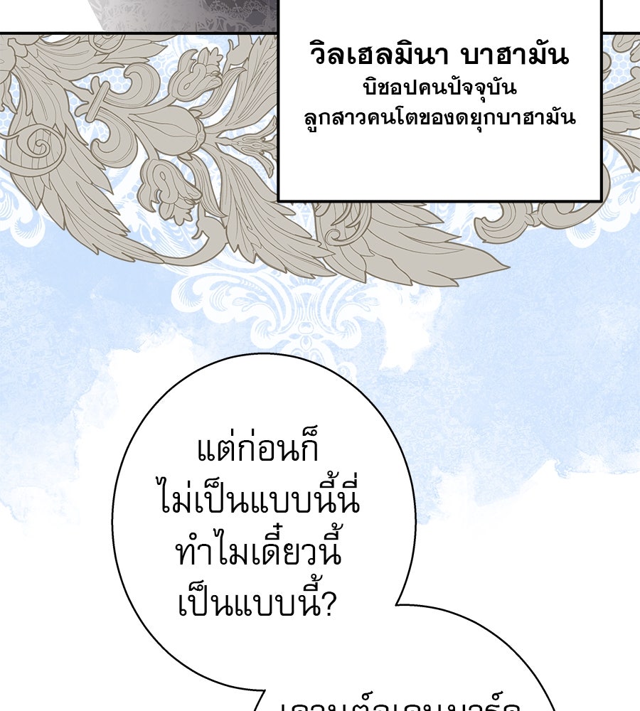 ด่างพร้อยที่ร้อยรัก - หน้า 13