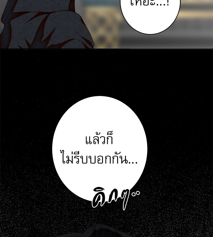 ด่างพร้อยที่ร้อยรัก - หน้า 131