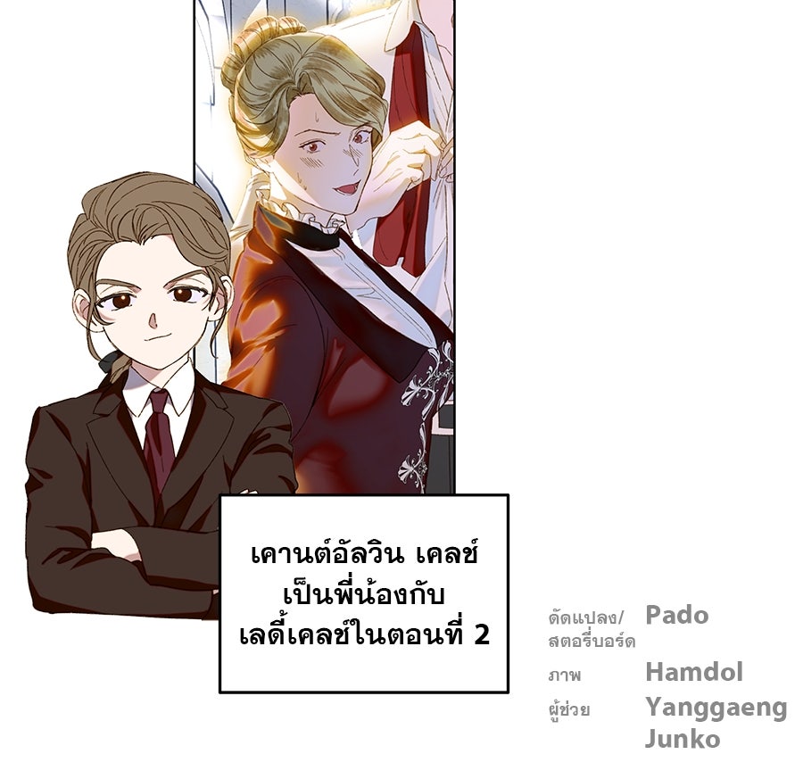 ด่างพร้อยที่ร้อยรัก - หน้า 135