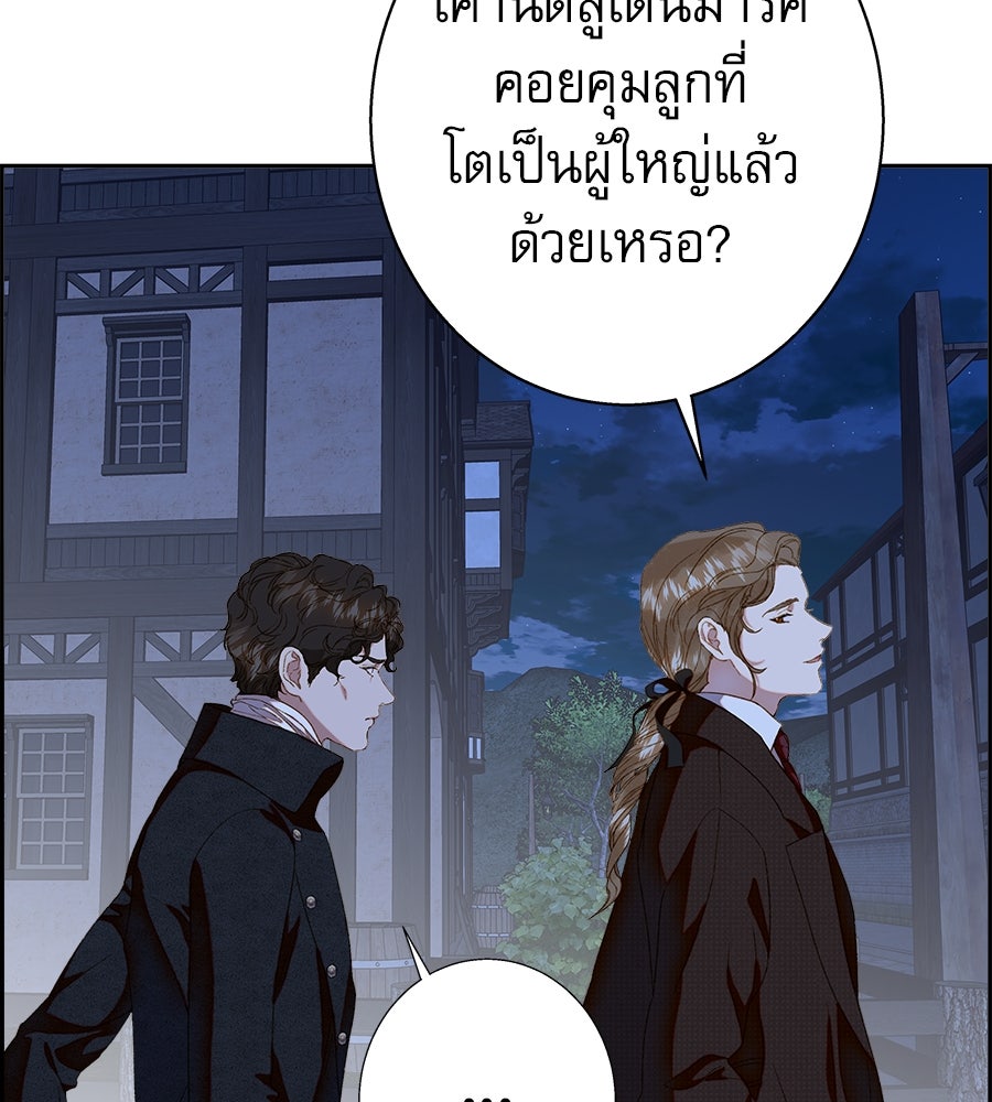 ด่างพร้อยที่ร้อยรัก - หน้า 14