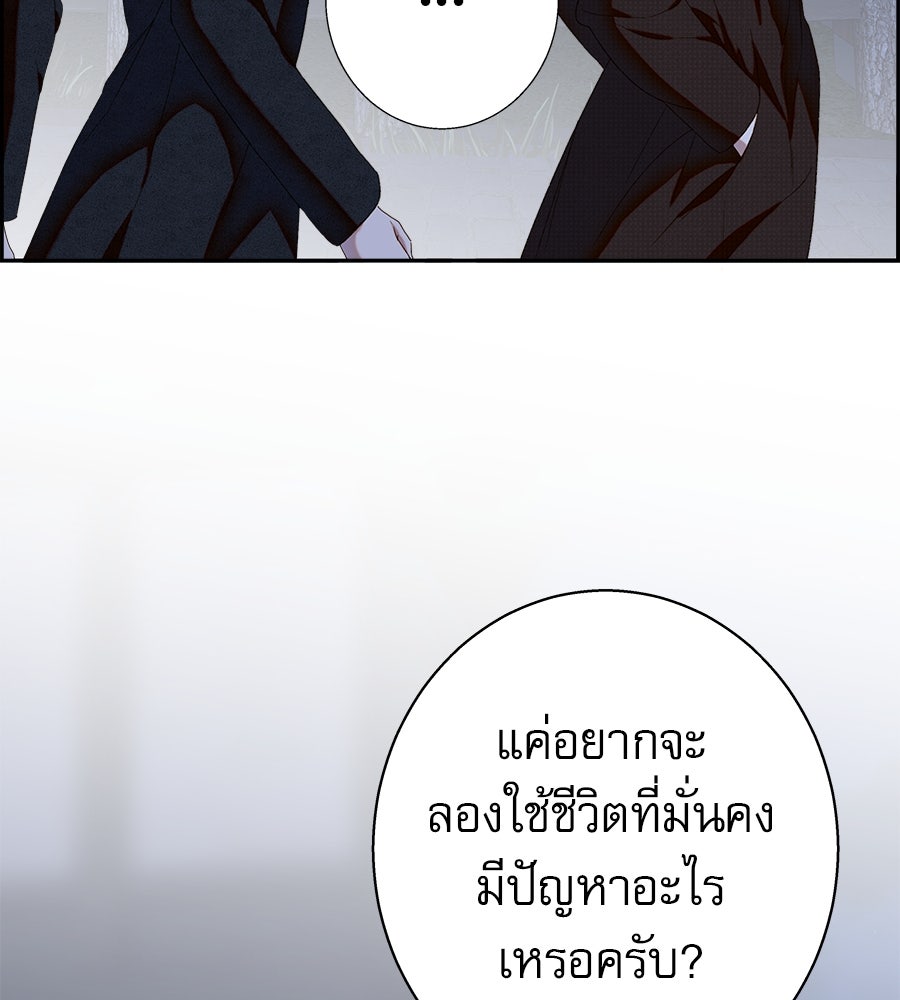 ด่างพร้อยที่ร้อยรัก - หน้า 15