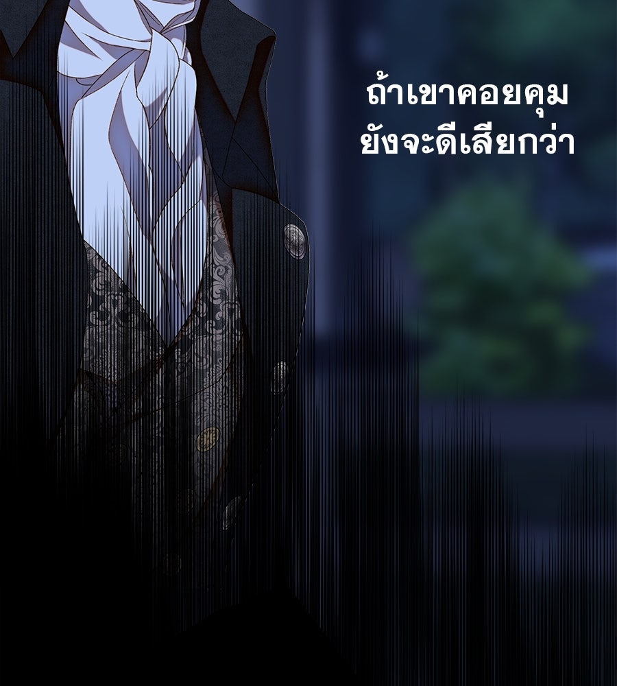 ด่างพร้อยที่ร้อยรัก - หน้า 17