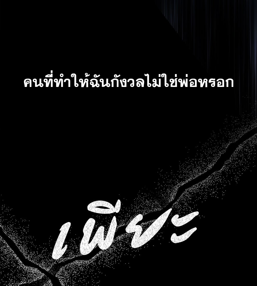 ด่างพร้อยที่ร้อยรัก - หน้า 18