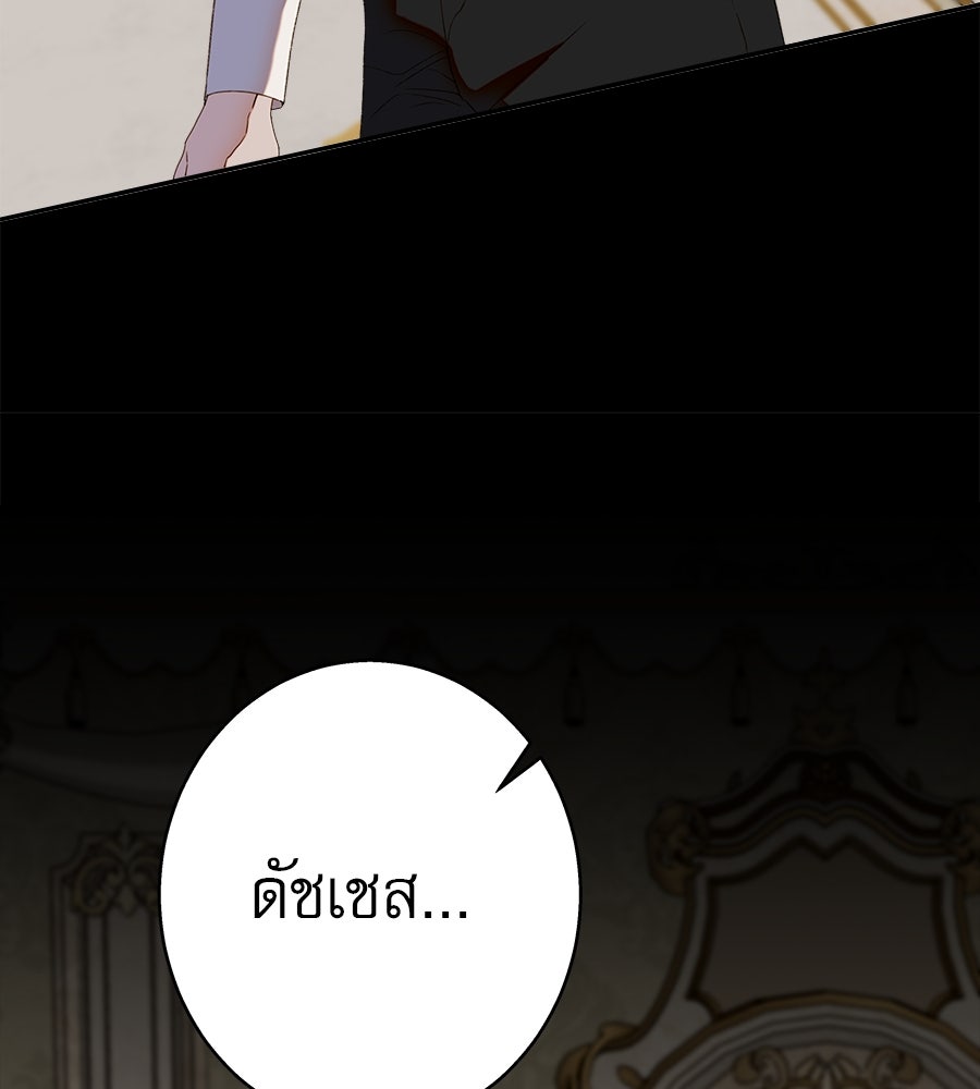 ด่างพร้อยที่ร้อยรัก - หน้า 22