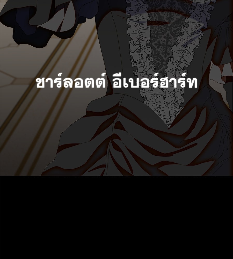 ด่างพร้อยที่ร้อยรัก - หน้า 24
