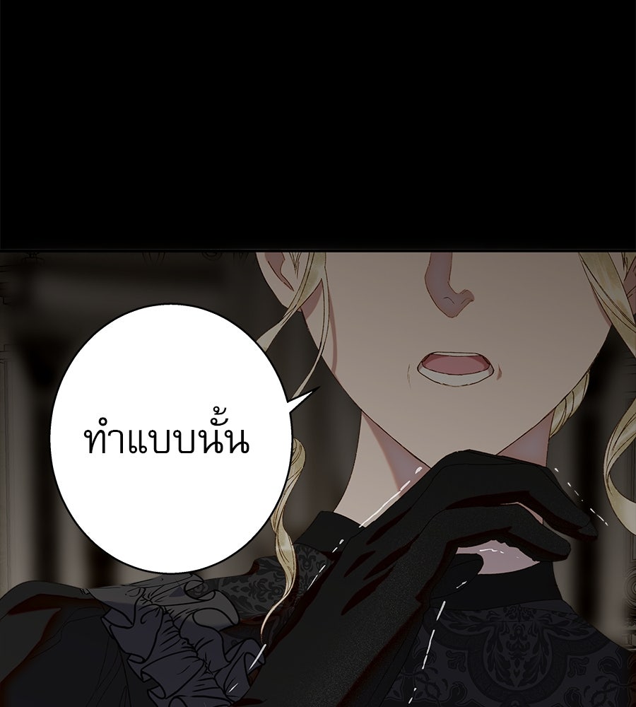 ด่างพร้อยที่ร้อยรัก - หน้า 25