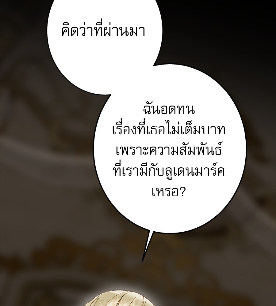 ด่างพร้อยที่ร้อยรัก - หน้า 27