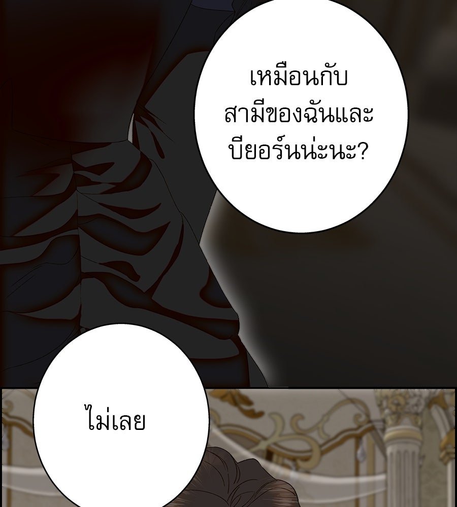 ด่างพร้อยที่ร้อยรัก - หน้า 29