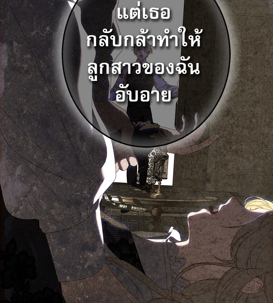 ด่างพร้อยที่ร้อยรัก - หน้า 32