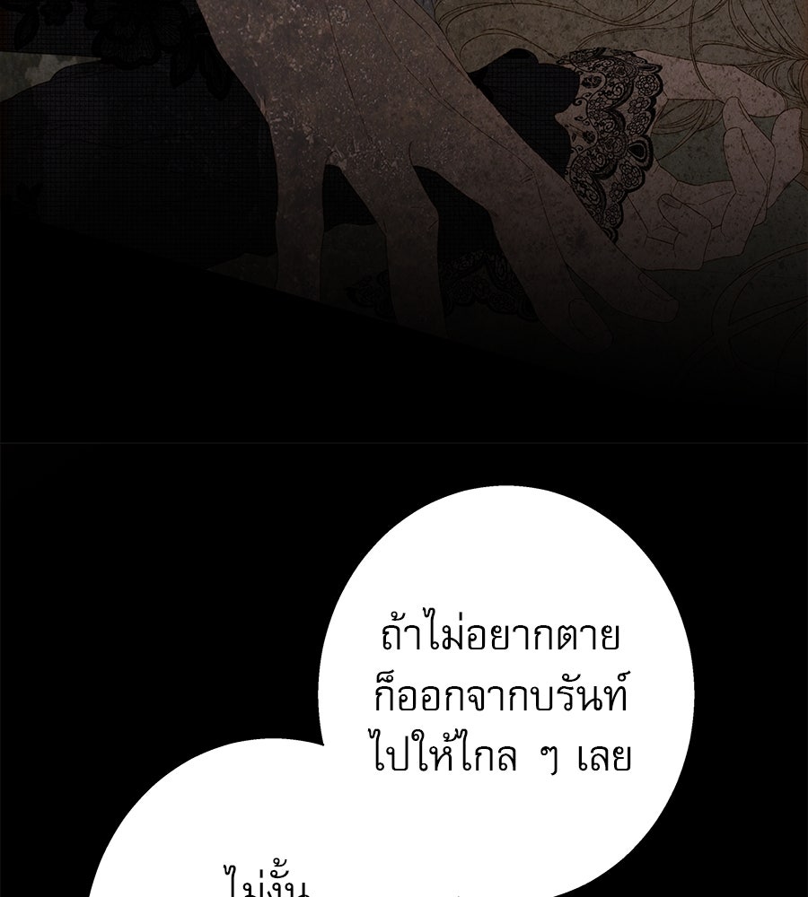 ด่างพร้อยที่ร้อยรัก - หน้า 33
