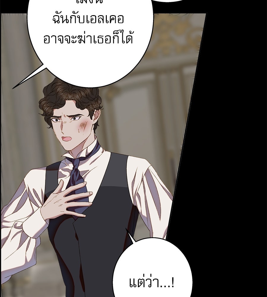 ด่างพร้อยที่ร้อยรัก - หน้า 34