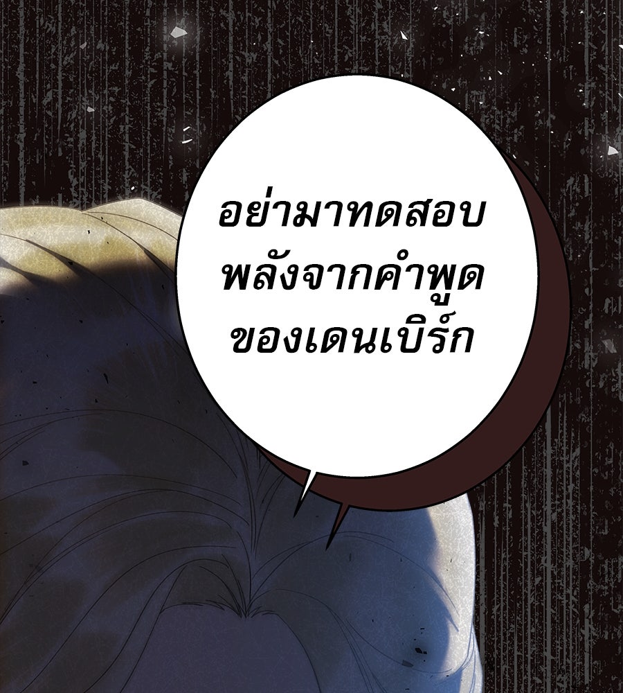 ด่างพร้อยที่ร้อยรัก - หน้า 37