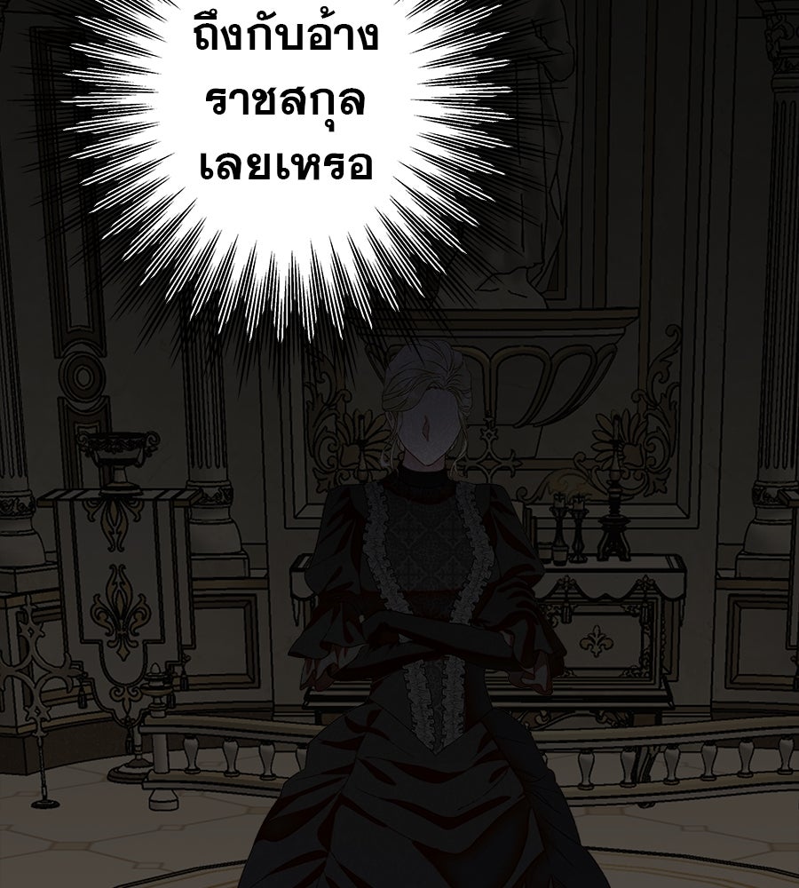 ด่างพร้อยที่ร้อยรัก - หน้า 41