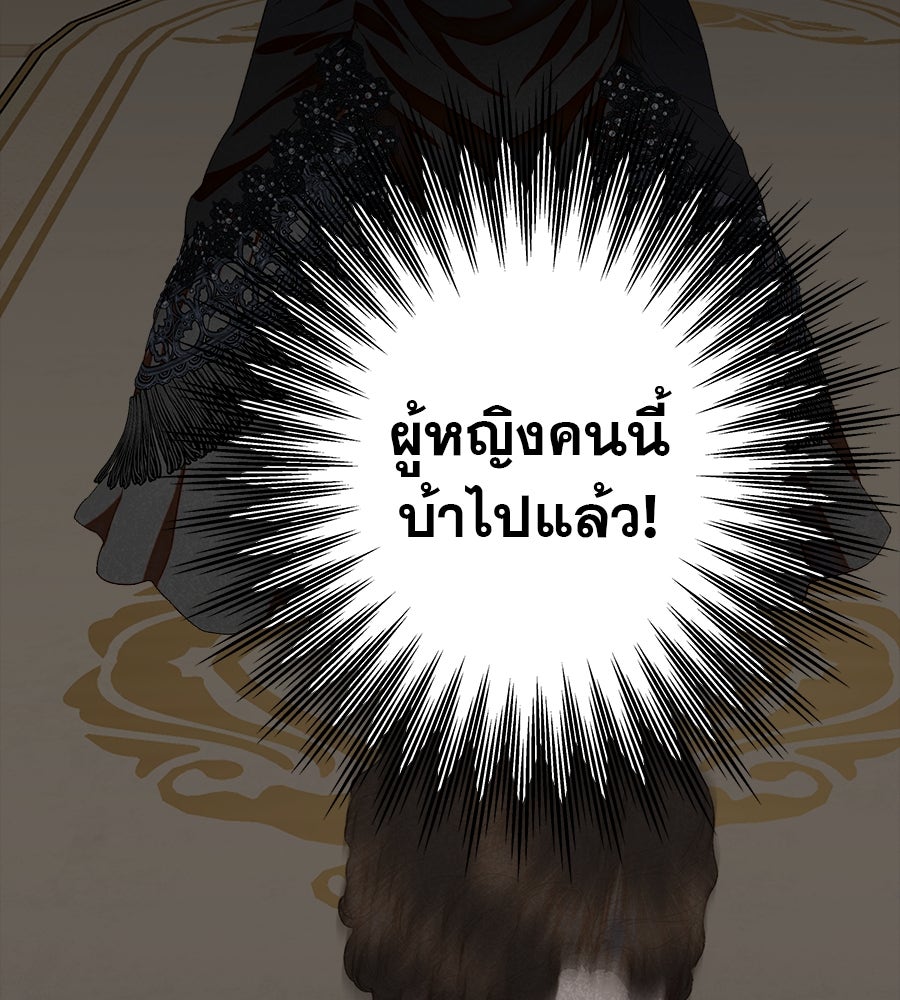 ด่างพร้อยที่ร้อยรัก - หน้า 42