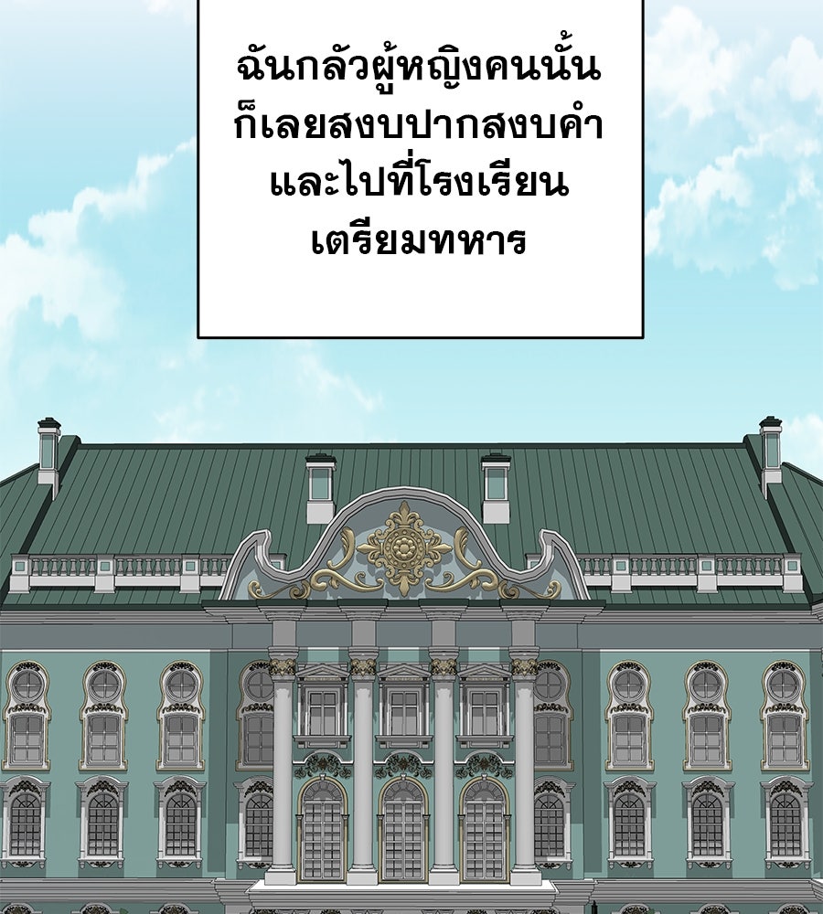 ด่างพร้อยที่ร้อยรัก - หน้า 45