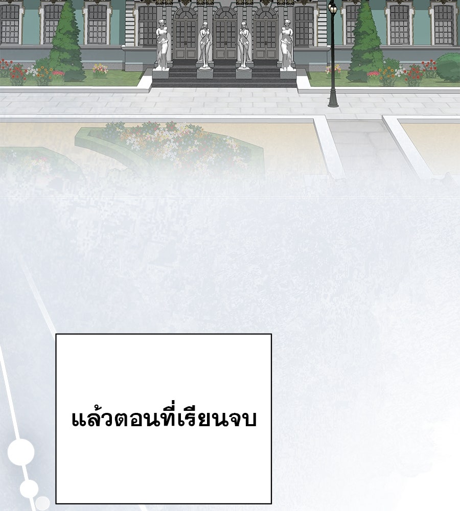 ด่างพร้อยที่ร้อยรัก - หน้า 46