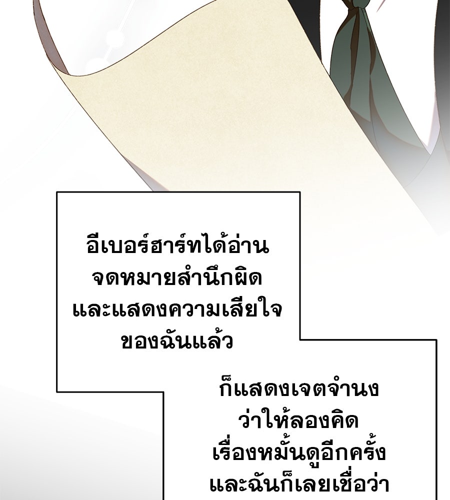 ด่างพร้อยที่ร้อยรัก - หน้า 49