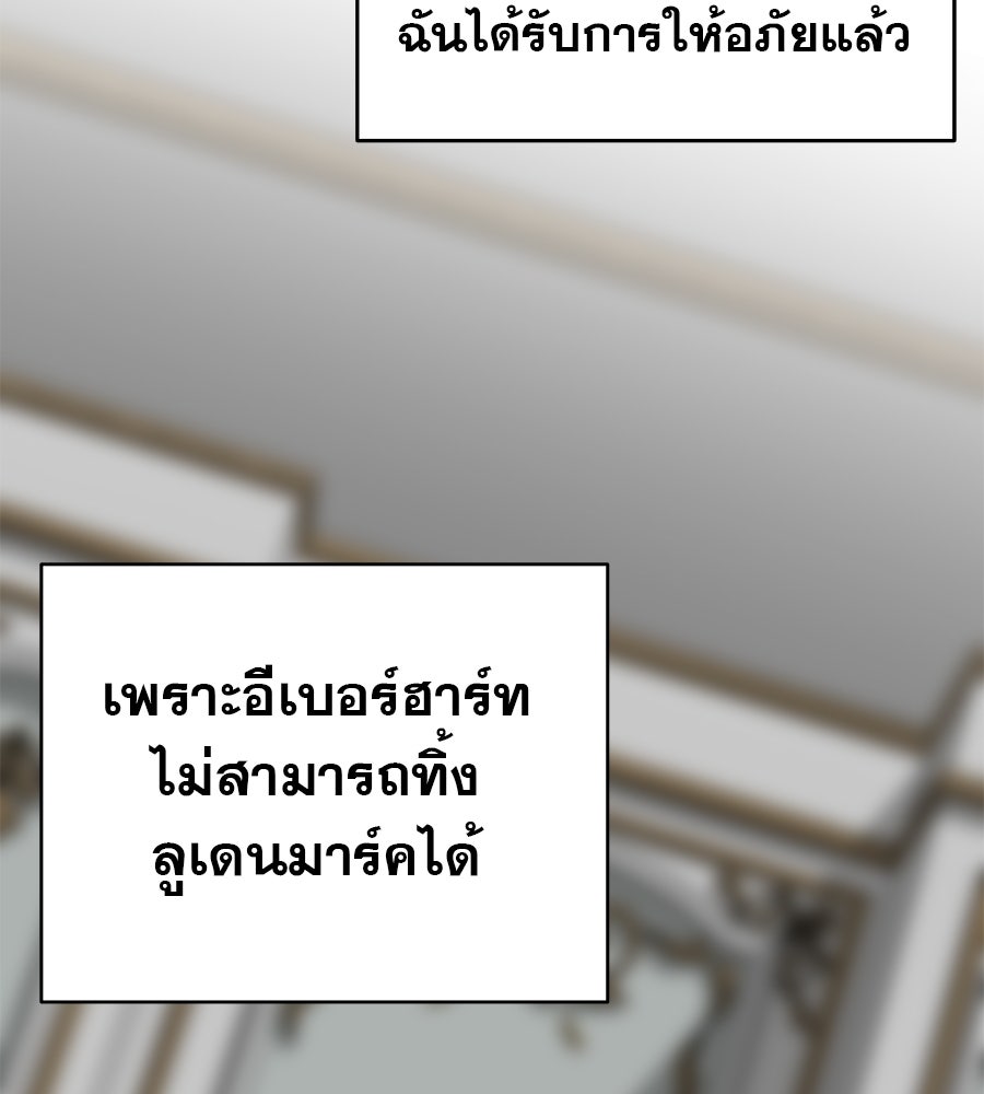 ด่างพร้อยที่ร้อยรัก - หน้า 50
