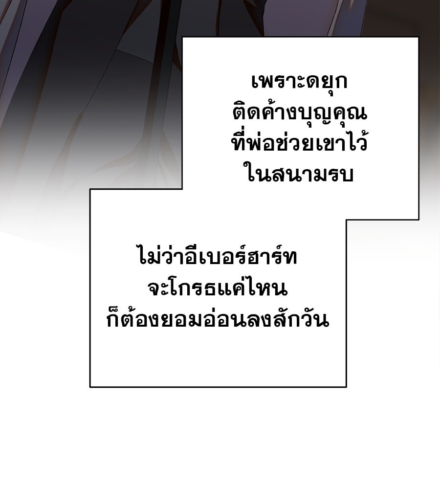 ด่างพร้อยที่ร้อยรัก - หน้า 52