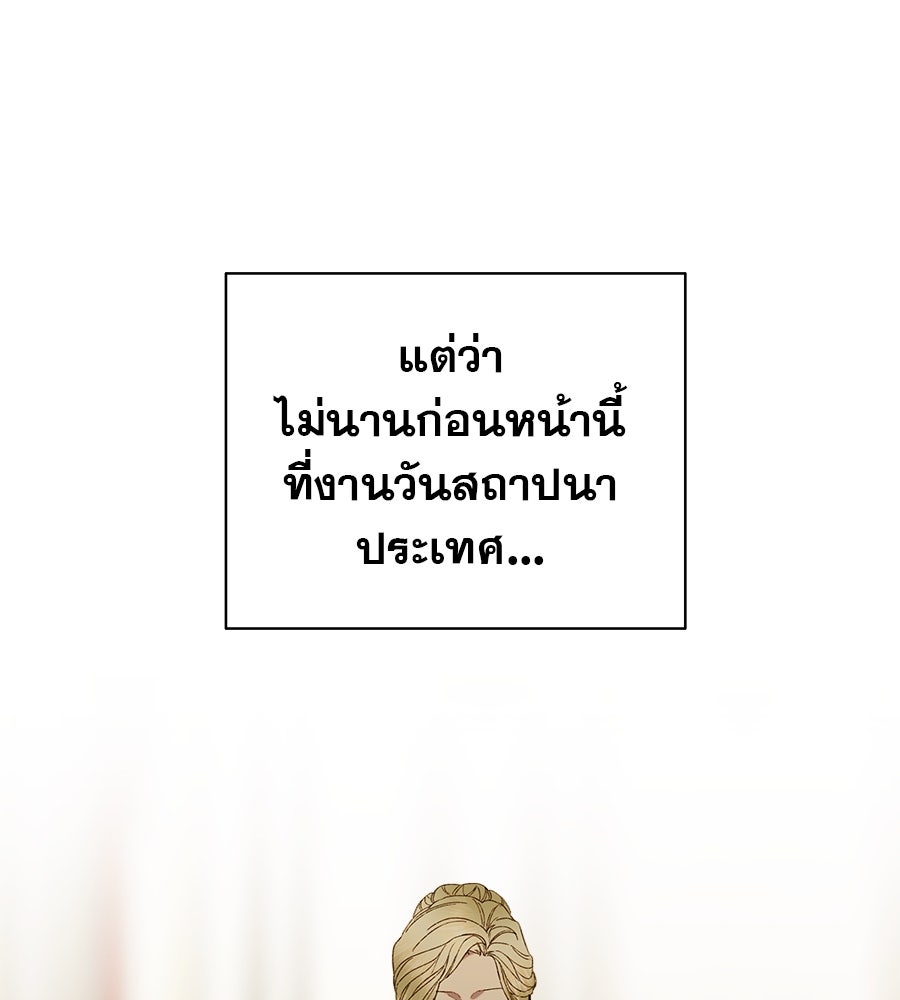 ด่างพร้อยที่ร้อยรัก - หน้า 53