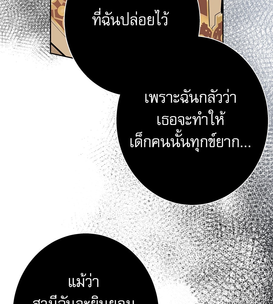 ด่างพร้อยที่ร้อยรัก - หน้า 58