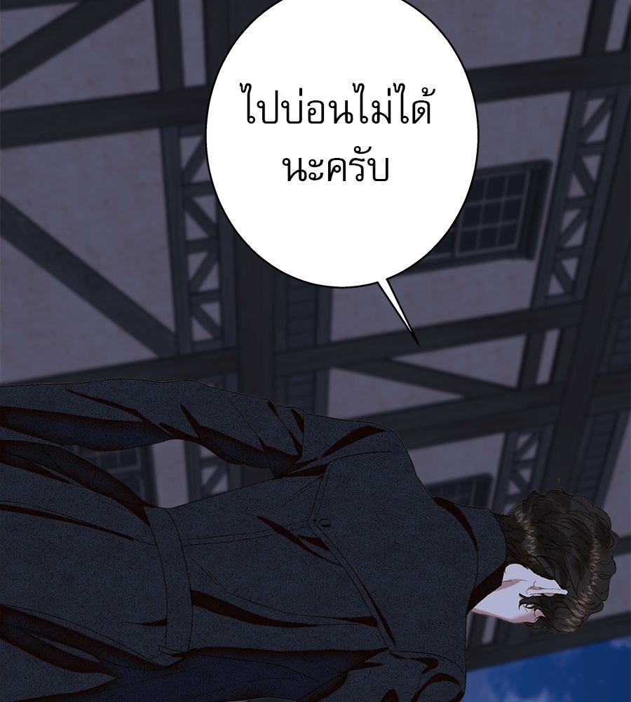 ด่างพร้อยที่ร้อยรัก - หน้า 6