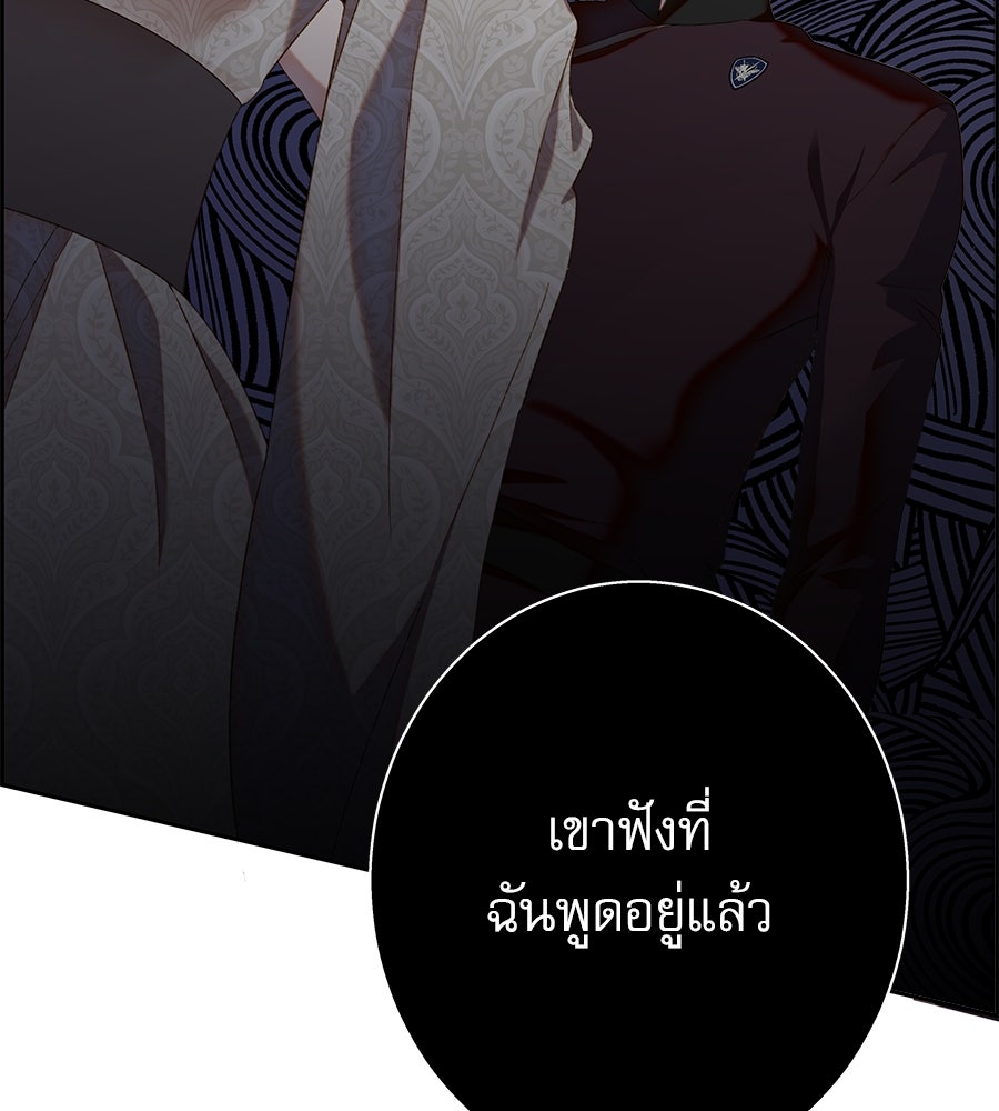ด่างพร้อยที่ร้อยรัก - หน้า 60